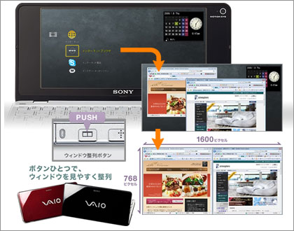 SONY「VAIO type P」はモバイルするのが楽しくなるPC：Review-3