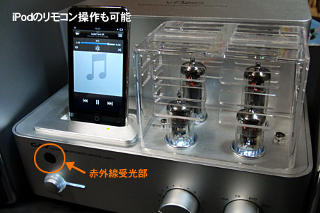 iPod対応フル真空管アンプシステム「VAZIO T-2」がやってきた