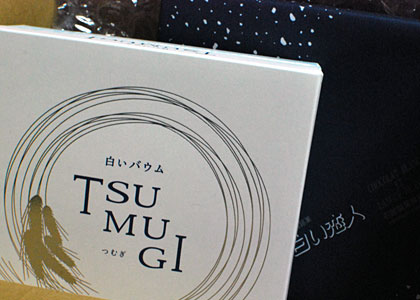 白い恋人の石屋製菓の新製品「白いバウム TSUMUGI（つむぎ）」を食してみた