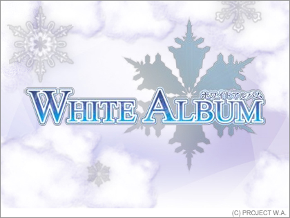 「WHITE　ALBUM」がTVアニメ化