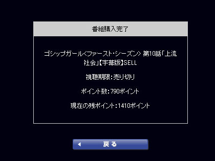 「ワーナー･オンデマンド」を実際に試してみたなり