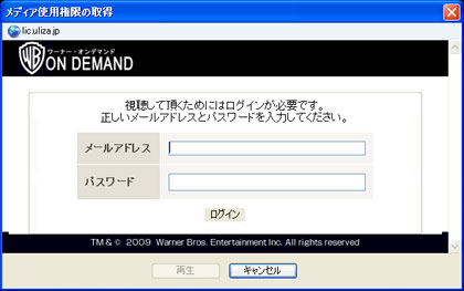 「ワーナー･オンデマンド」を実際に試してみたなり