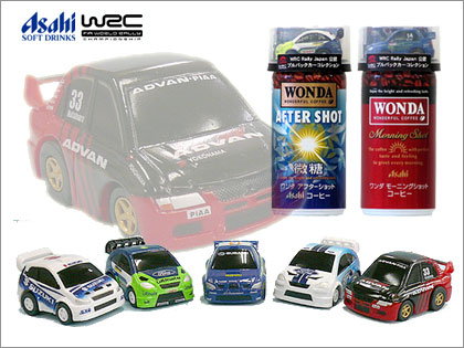 ワンダ WRC Rally Japan公認プルバックカーコレクション