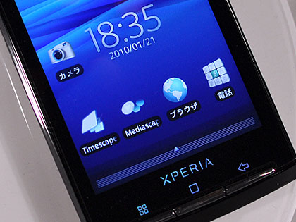Androidケータイ「Xperia X10」のタッチ&トライに参加！