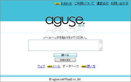 aguse_1.jpg