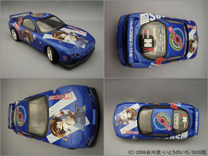 1/24 痛車シリーズ No.1 涼宮ハルヒの憂鬱 FD3S RX-7