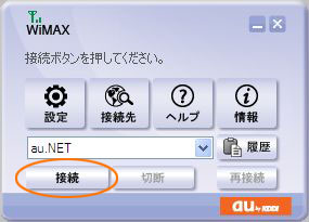 UQ WiMAX再び！「au データ端末 DATA01」がやってきた