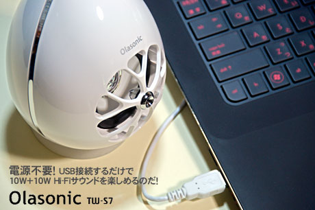 「HP ENVY14 Beats Edition」に「Olasonic TW-S7」USB Speakerを繋いでみた