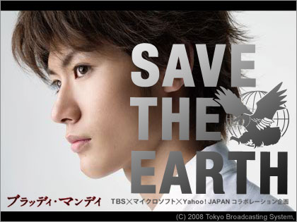 「ブラッディ・マンデイ(BLOODYMONDAY)」始まりましたなぁ [SAVE THE EARTH]