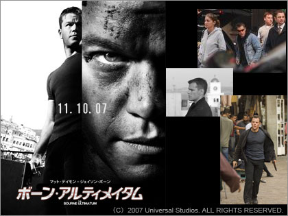 ボーン・アルティメイタム  Bourne Ultimatum