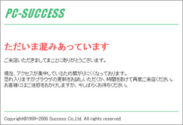 bye_PC_SUCCESS.jpg