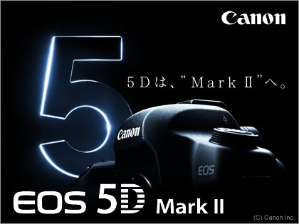 キヤノン（Canon）「EOS 5D Mark II」がついに正式発表！