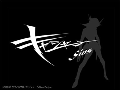 「CASSHERN Sins（キャシャーン Sins）」公式サイトオープン