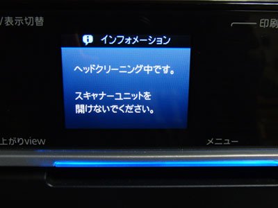 用紙セットでうっかりミス！EPSON「カラリオ EP-803A」のヘッドクリーニングを試してみた