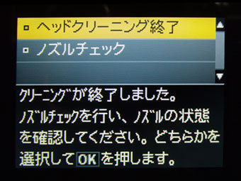 用紙セットでうっかりミス！EPSON「カラリオ EP-803A」のヘッドクリーニングを試してみた