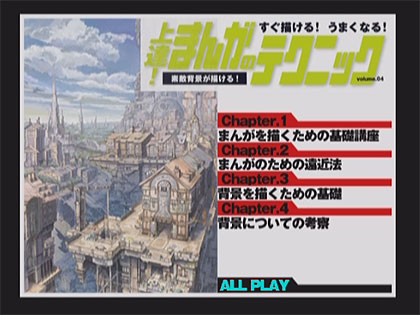 DVD付「すぐ描ける！ うまくなる！　上達！まんがのテクニック」