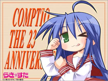 らき すた らきすた Lucky Star の壁紙をゲットすべし N00bs