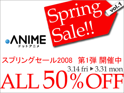 「.ANIME（ドットアニメ）」で人気アニメのDVDが50%OFF！