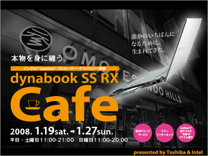 dynabook SS RX Cafe 表参道ヒルズ　東芝