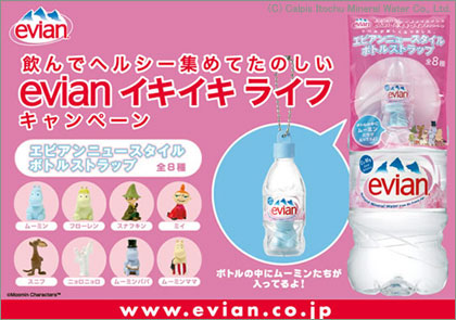 evian エビアン ムーミン ボトルストラップ