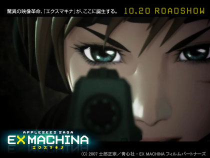 APPLESEED EX MACHINA