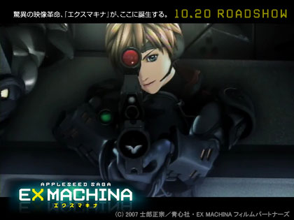 APPLESEED EX MACHINA