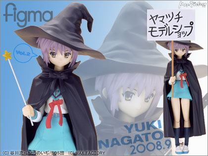 「figma 長門有希 悪い魔法使いver.」品切れ店続出中