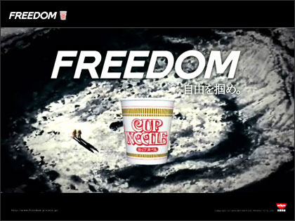 Freedom 第1弾の無料配信 カップヌードル35周年記念イベント N00bs