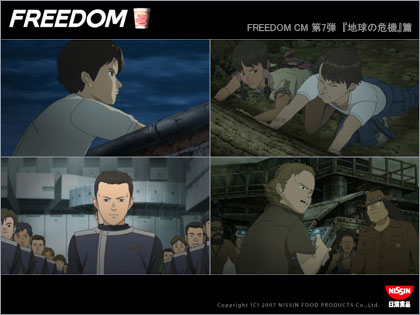 FREEDOM CM 第7弾 地球の危機篇