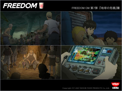 FREEDOM CM 第7弾 地球の危機篇