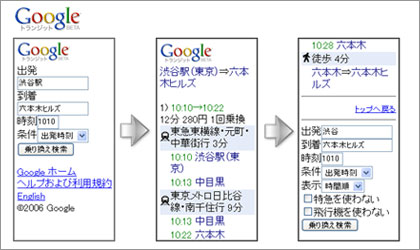 google_Transit1.jpg