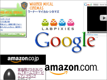 google amazon widget