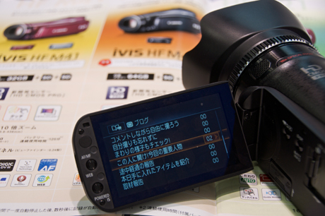 『PLAY!ドラマティック』iVIS HF M41の「シナリオモード」なら動画作成も簡単楽々！