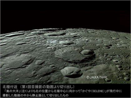 月探査衛星「かぐや」 HDTV映像