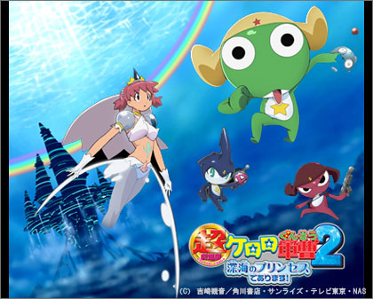 keroro_movie2.jpg