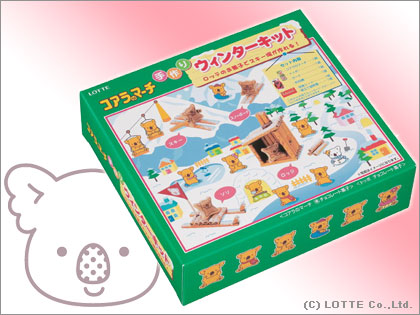 「コアラのマーチ手作りウィンターキット」冬季限定発売中