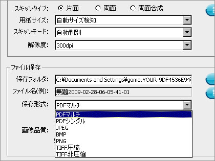 「CaminacsW（キャミナックスダブル）」モニター日記-2：フチベタ用紙の取込編