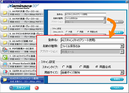 「CaminacsW（キャミナックスダブル）」モニター日記-3：キャリアシート編