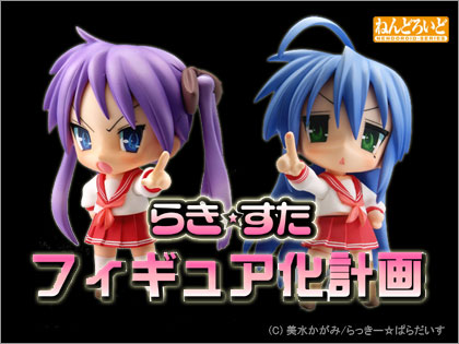 lucky_star_figure2.jpg