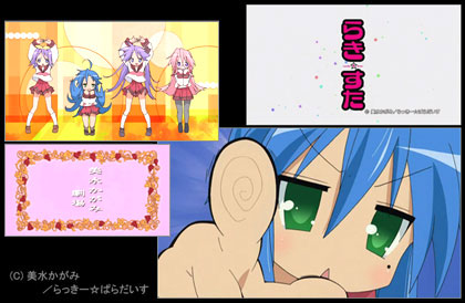 らきすた luckystaｒ