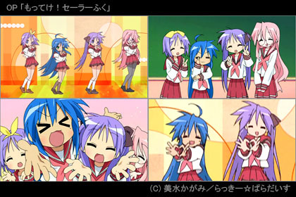 らきすた luckystaｒ