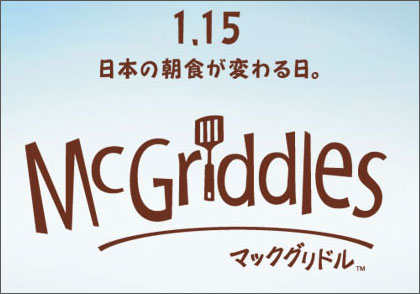 macgriddles_20070115.jpg