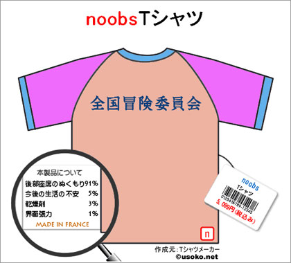 Tシャツメーカー