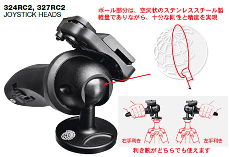 ジョイスティック雲台の自由度に惚れた！（マンフロット三脚体験イベント-2）