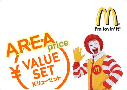 マックが地域別価格に！