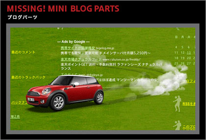 missing-the-new-mini_2.jpg