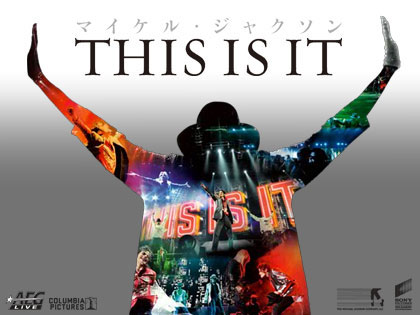 マイケル・ジャクソン「THIS IS IT」日本語版予告編公開！