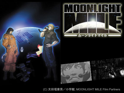 MOONLIGHT MILE 2ndシーズン Touch down