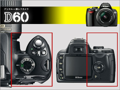 「ニコン（Nikon）D60」が我が家にやってきた