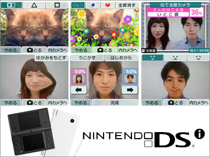 「ニンテンドーDSi」発表　カメラ・SDカードスロット付き！